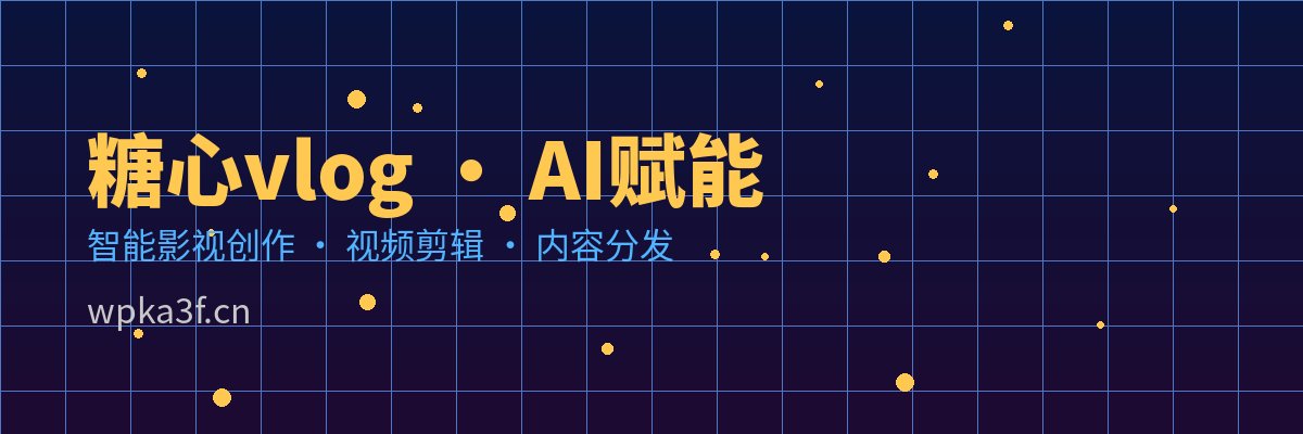 抖音揭秘 AI视频剪辑